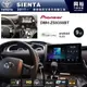 【PIONEER】2017~年TOYOTA SIENTA專用 先鋒DMH-ZS9350BT 9吋 藍芽觸控螢幕主機 *WiFi+Apple無線CarPlay+Android Auto