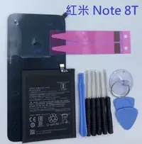 在飛比找Yahoo!奇摩拍賣優惠-紅米7 紅米 7 紅米 Note 8T Note8T 全新電