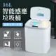 【夜燈款-白色】自動垃圾筒 智能感應垃圾桶 垃圾桶 電動垃圾筒 紅外線垃圾桶