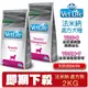 Farmina 法米納 處方犬飼料 2kg 狗飼料 VDS-6｜VDSM-7 泌尿道保健 即期2024/3月 🌱饅頭喵❣