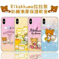 在飛比找PChome24h購物優惠-Rilakkuma 拉拉熊 iPhone X/ Xs (5.