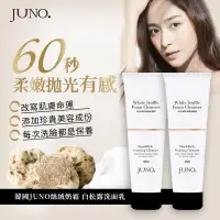 在飛比找蝦皮購物優惠-☆AIice Shop☆韓國 JUNO 絲絨奶霜白松露洗面乳