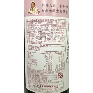 [哈日小丸子]日本森產業香菇王-香菇醬油湯露(葷食)