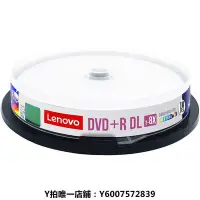 在飛比找Yahoo!奇摩拍賣優惠-光盤包 聯想8.5G光盤DVD刻錄盤DVD+R 8G光盤大容