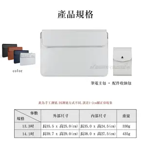 【隨行多功能】散熱支架內膽包+收納袋 Macbook/各大廠等適用筆電包 14.1吋/13.3吋 (6.6折)