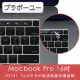 【百寶屋】Macbook Pro 16吋 A2141 Touch Bar高清螢幕保護貼條