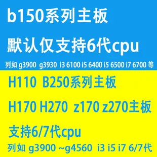 拆機華碩/技嘉H110 主板B150 B250M 1151針ddr4拆機電腦主板ddr3