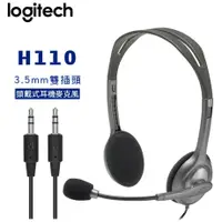 在飛比找蝦皮購物優惠-【羅技】耳機麥克風 Logitech H110 雙線頭耳麥組