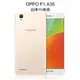 ＊PHONE寶＊OPPO F1 A35 隱形套系列 TPU 套 超薄套 保護套