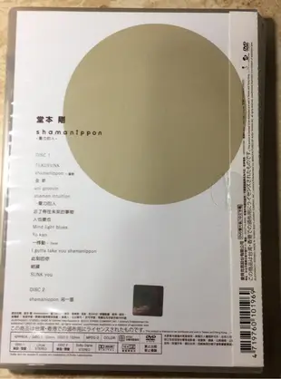 堂本剛 shamanippon-量力的人- DVD 台壓版