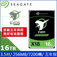 在飛比找PChome24h購物優惠-Seagate【Exos】企業碟 (ST16000NM000