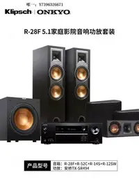 在飛比找Yahoo!奇摩拍賣優惠-詩佳影音klipsch/杰士 R-26F/R-28F/R-6