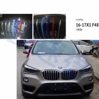 在飛比找蝦皮購物優惠-2016-2020 BMW 新X1 F48 專用 水箱罩三色