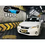 ♡新靜界-汽車隔音安裝工程♡LEXUS CT200H 專用 汽車隔音條套裝組【靜化論】