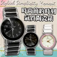 在飛比找蝦皮購物優惠-TIME WHEEL 時尚簡約時刻氣質陶瓷錶