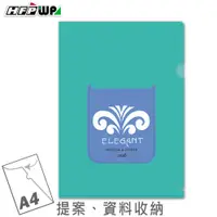 在飛比找松果購物優惠-HFPWP 設計師精品 L夾 文件套 台灣製 E310CEL