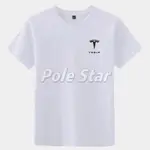 【POLE STAR】汽車精品🏎️特斯拉TESLA系列 伊隆·馬斯克同款純棉T上衣 短袖 百搭 多色 短T 男女同款