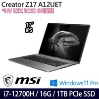 在飛比找ETMall東森購物網優惠-MSI微星 Creator Z17 A12UET-264TW