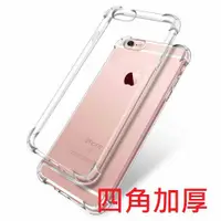 在飛比找蝦皮購物優惠-iPhone I8/I8+/I7/i7+/i6/6S/i6S