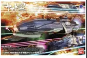 1/1000 Plastic Kit Japan Space Battleship Yamato 2199 Yunagi Cosmo Fleet