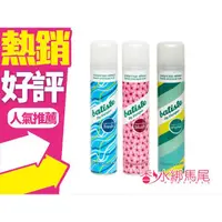 在飛比找蝦皮購物優惠-Batiste 秀髮乾洗噴劑 乾洗髮 200mL 經典清新 