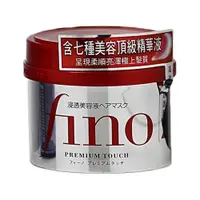 在飛比找樂天市場購物網優惠-SHISEIDO 資生堂 fino高效滲透護髮膜230g『S