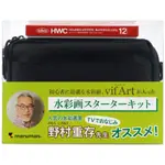 日本 MARUMAN VIF ART 野村重存水彩套組 黑色包款組