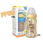 PIYO PIYO 黃色小鴨媽咪乳感PPSU葫蘆防脹氣奶瓶寬口徑奶瓶240ML，GT-83505 *小小樂園*