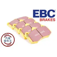 在飛比找蝦皮購物優惠-【汽車零件王】英國 EBC 黃皮 高摩擦 來令片 前輪 @ 