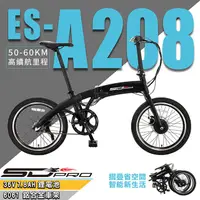 在飛比找PChome24h購物優惠-(客約)【SD PRO】ES-A208飛耀20吋鋁合金LG電