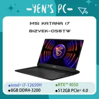 在飛比找蝦皮購物優惠-YEN選PC MSI 微星 Katana 17 B12VEK