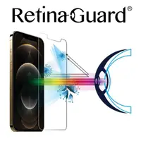 在飛比找momo購物網優惠-【RetinaGuard 視網盾】iPhone 12 Pro