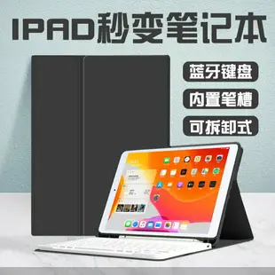 適用IPAD10.2藍牙鍵盤保護套pro12.9帶筆槽air54平板2022蘋果10.9418