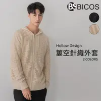 在飛比找蝦皮購物優惠-【BICOS】外套 出清 透氣 簍空 拉鍊 上衣 長袖毛衣 