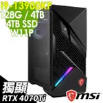 【MSI 微星】I9 RTX4070TI二十四核電腦(INFINITE X2/I9-13900KF/128G/4TB HDD+4TB SSD/RTX4070TI-12G/W11P)