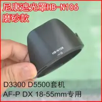 在飛比找蝦皮購物優惠-『優尚居品』適用尼康D5600D3400D5300D5500