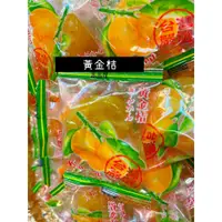 在飛比找蝦皮購物優惠-【品品屋】現貨 快速出貨 宜蘭名產 單顆包裝 黃金桔 蜜金棗