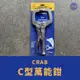 ［小宇五金］萬能鉗 11＂ 固定鉗 C型萬能鉗 鉗子 萬用鉗 CRAB