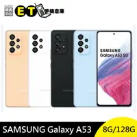 在飛比找蝦皮商城優惠-SAMSUNG Galaxy A53 6.5吋 128G /