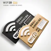 在飛比找蝦皮購物優惠-免費wifi標識牌  標誌  標牌   WIFI標牌   無