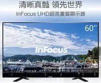 在飛比找Yahoo!奇摩拍賣優惠-【節能精選】InFocus 60吋4K智慧連網液晶顯示器FT