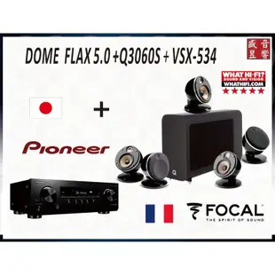 『盛昱音響』法國 Focal Dome Flax 5.0 + Q3060S + VSX-534『5.1劇院組合』