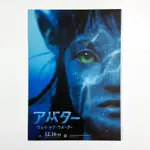 《阿凡達 水之道》詹姆斯卡麥隆 日版電影DM 日本 電影 宣傳單 海報 DM B5 小海報 凱特溫斯蕾 雪歌妮薇佛