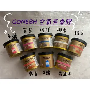 【花香】GONESH芳香罐 精油 液體香氛 車用香氛 芳香精油 空氣芳香 8號 春之薄霧 批發 印度香 水氧機 睡眠