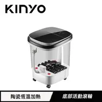 在飛比找有閑購物優惠-KINYO電動按摩高桶恆溫足浴機IFM-6007