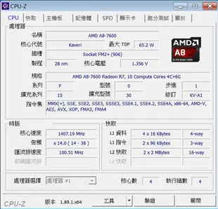 AMD A8 7600 四核心桌上型CPU/FM2+腳位/A8 7650K A8 7670K A10 7800可參考