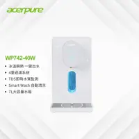 在飛比找蝦皮商城優惠-限時現折⭐【Acerpure】 aqua冰溫瞬熱RO濾淨飲水