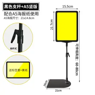 海報架 展示架 指示牌 超市價格牌 POP促銷架水果標價A4海報框落地展示支架廣告標識立式『ZW9382』