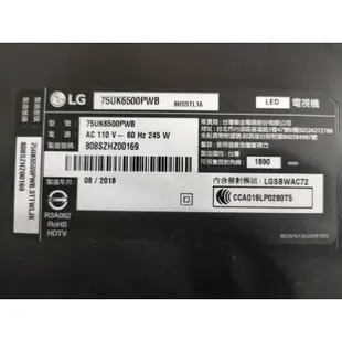 LG 75吋 4K智慧聯網液晶電視 75UK6500PWB 中古電視 二手電視 買賣維修