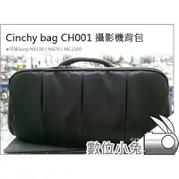 在飛比找蝦皮購物優惠-數位小兔【Cinchy bag CH001 攝影機背包】可放